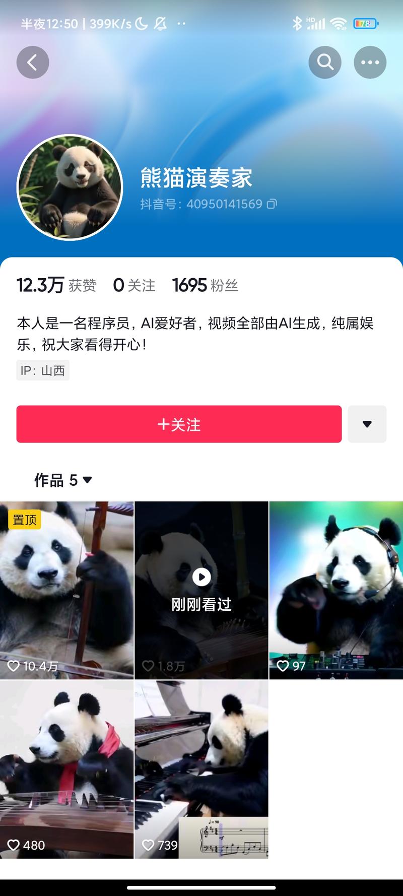 用AI做大熊猫音乐视频，…#情报-搞钱线报📢论坛-网创交流-优创圈